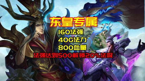 东皇最新爆料视频,神秘事件背后真相曝光  第3张