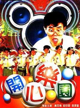 开心乐园在线观看,在线观看的欢乐时光回顾